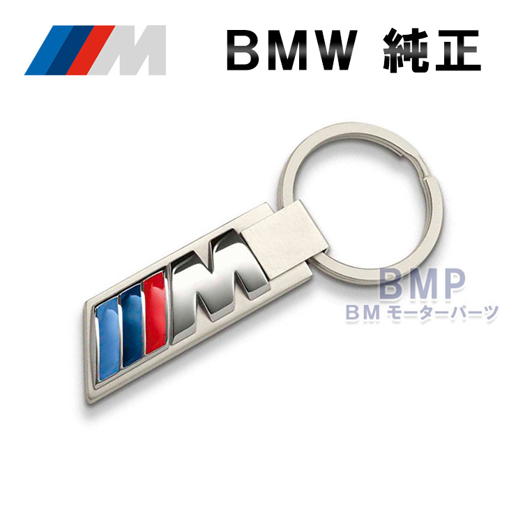 楽天市場】BMW 純正 M COLLECTION Mキーリング コレクション : BM ...