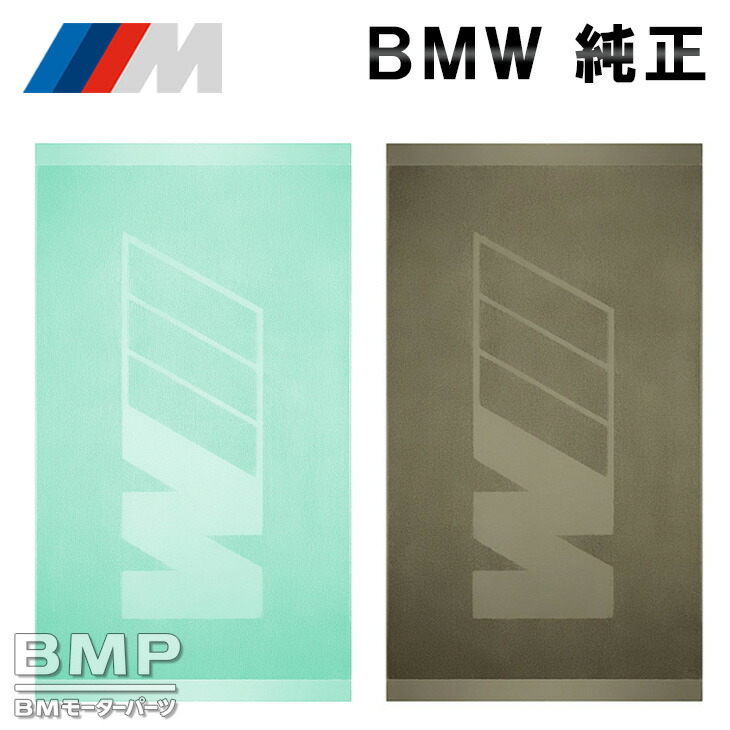 BMW 純正 M COLLECTION 2025 M ビーチタオル コレクション