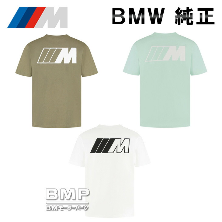 BMW 完全無欠 M COLLECTION 2025 ユニ一発やる M ロゴタイプ プルオーバー 半袖 寄せ合わせ