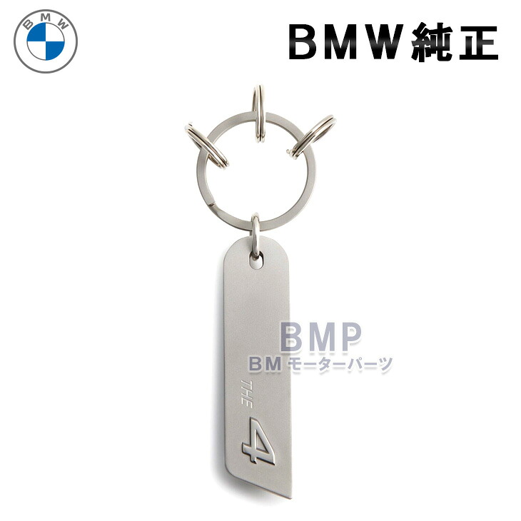 BMW 純正 キーリング 4シリーズ THE 4 アクセサリー キーホルダー