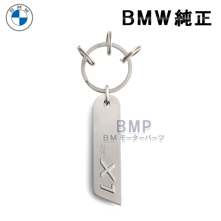 BMW UNLOCKING FREUDE キーホルダー 楽天市場】【 BMW 純正 即日発送 】ロゴ キーリング シルバー