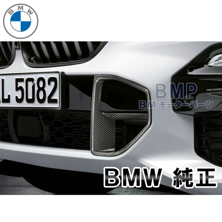 BMW 純正 G05 X5 M Performance カーボン エア インレット カバー 左右セット パフォーマンス