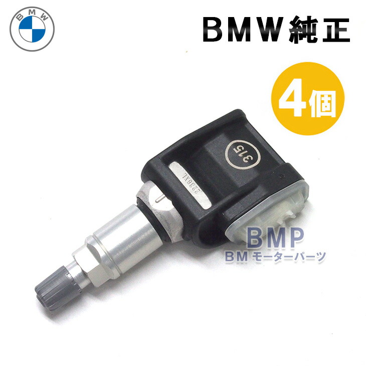 楽天市場】BMW専用 TPMS 空気圧センサー 315MHz G20 G21 G30 G31 G80