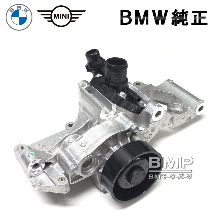 BMW 純正 サーモスタット クーラントポンプ アッセンブリ ウォーターポンプ Water pump Coolant Thermostat Assembly B36 B38 B48 B42 B46 B48|BMモーターパーツ BMW純正品専門店