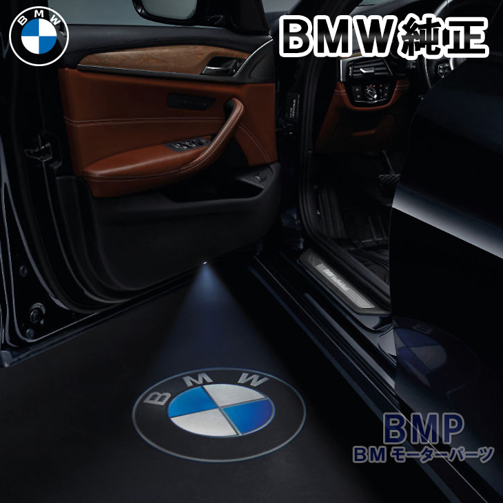 第二世代BMW純正新LEDドア・プロジェクター68mm