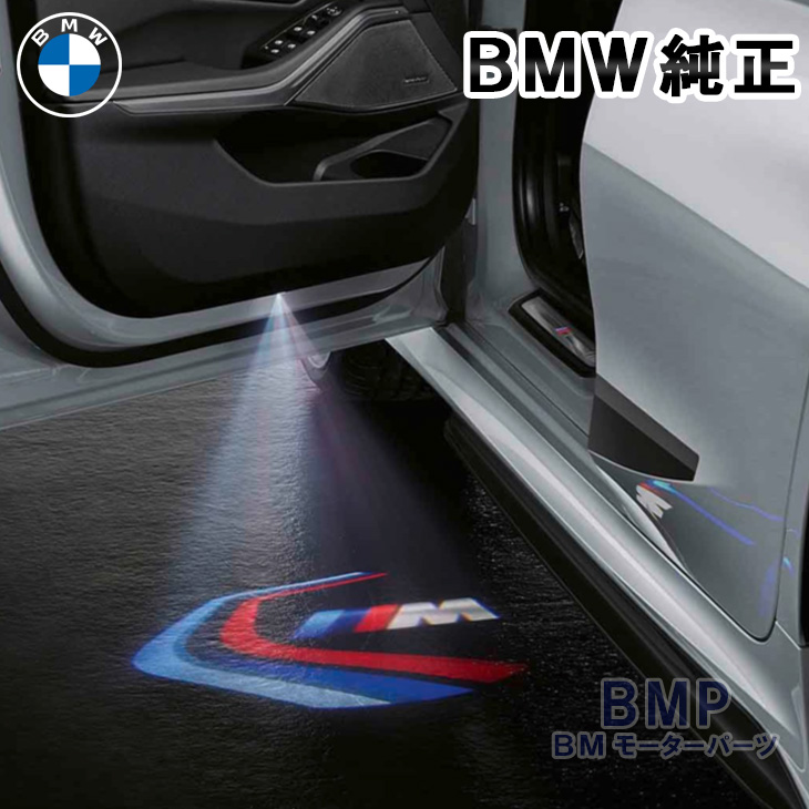 楽天市場】BMW 純正 LED ドア プロジェクター M Performance 交換用 