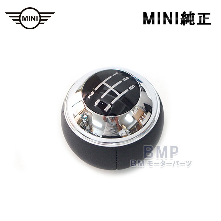 【楽天市場】＼エントリー＋3個以上購入でP最大10倍／ BMW MINI アクセサリー R50 R52 前期 ONE.COOPER 5速 MT用  シフトノブ レザー クローム : BMモーターパーツ BMW純正品専門店