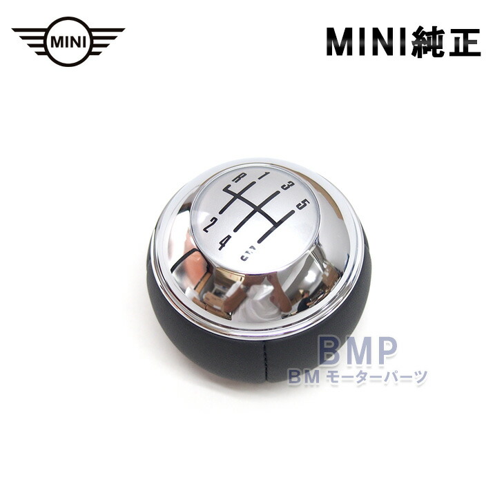 【楽天市場】BMW MINI アクセサリー R50 R52 前期 ONE.COOPER 5速 MT用 シフトノブ レザー クローム :  BMモーターパーツ BMW純正品専門店