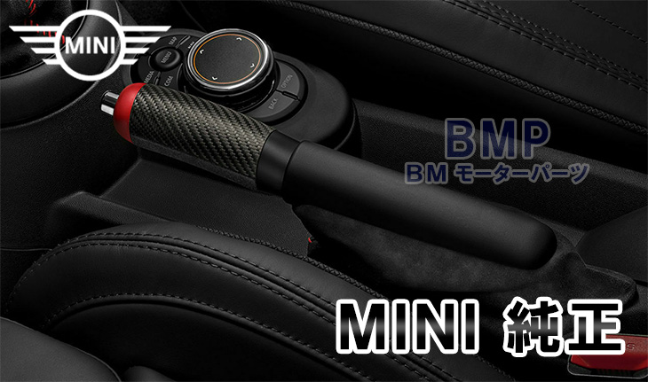 楽天市場】BMW MINI 純正 F56 F55 F57 用 フロント オールウェザー マット セット エッセンシャル ブラック フロアマット ラバーマット  3DOOR 5DOOR Convertible : BMモーターパーツ BMW純正品専門店
