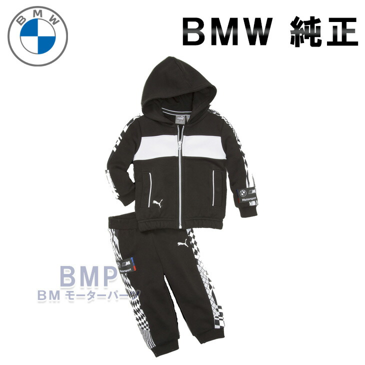 BMW 純正 M MOTORSPORT COLLECTION 2023 PUMA ベビー 上下セット セットアップ 6～9か月 パーカー ブラック コレクション｜BMモーターパーツ BMW純正品専門店