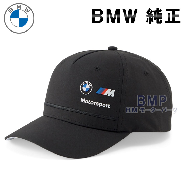 楽天市場】BMW 純正 M MOTORSPORT COLLECTION 2023 PUMA