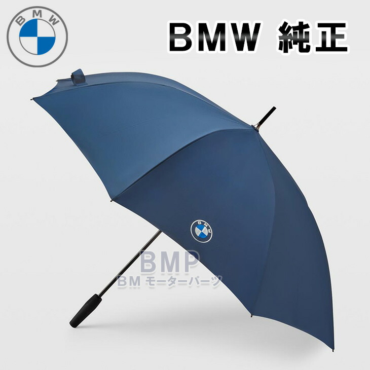 楽天市場】BMW 純正 BMW COLLECTION 2023 GOODS WITH FREUDE 折り畳み傘 アンブレラ ダークブルー コレクション  : BMモーターパーツ BMW純正品専門店