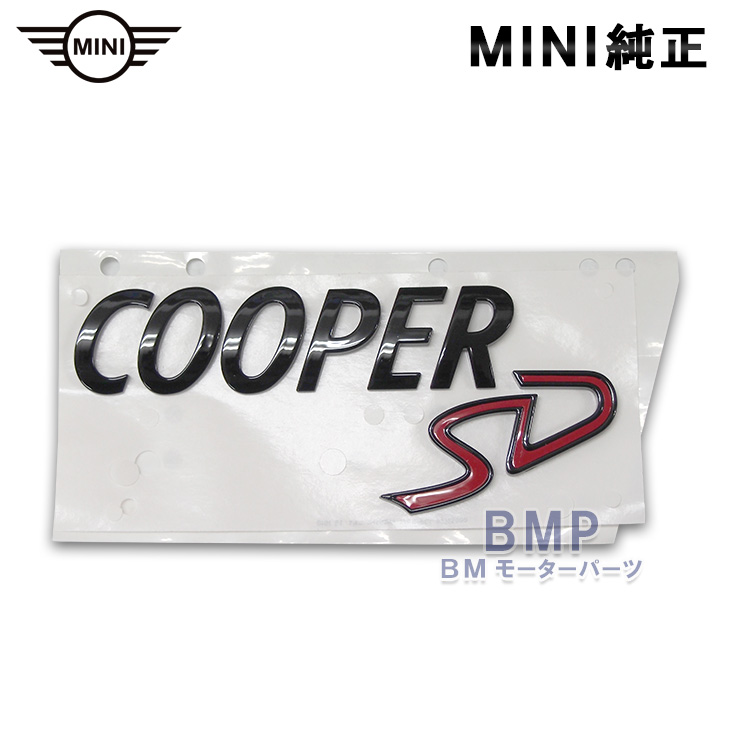 楽天市場】BMW MINI 純正 リヤ エンブレム COOPER SD ピアノブラック