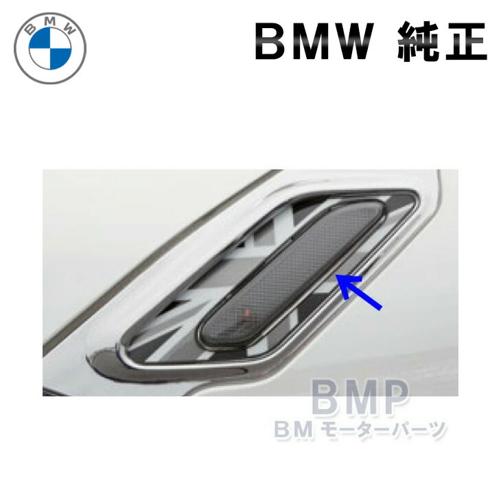 BMW MINI 純正 R60 CROSSOVER 用 ブラックライン ターン シグナル ライト