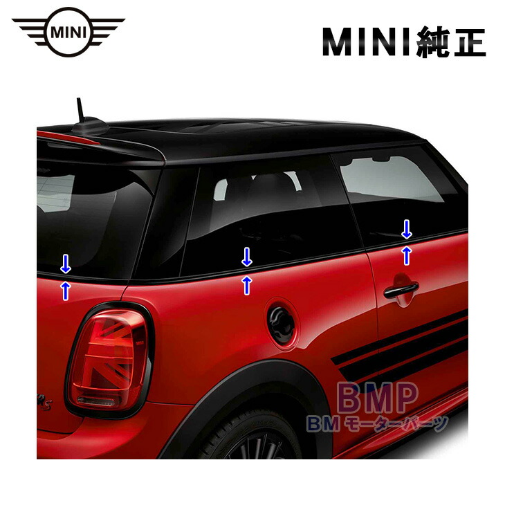 【楽天市場】BMW MINI 純正 F56 3door ウェストライン