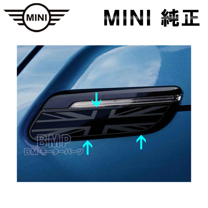 楽天市場】BMW MINI 純正 R60 CROSSOVER COOPER S サイドスカットル