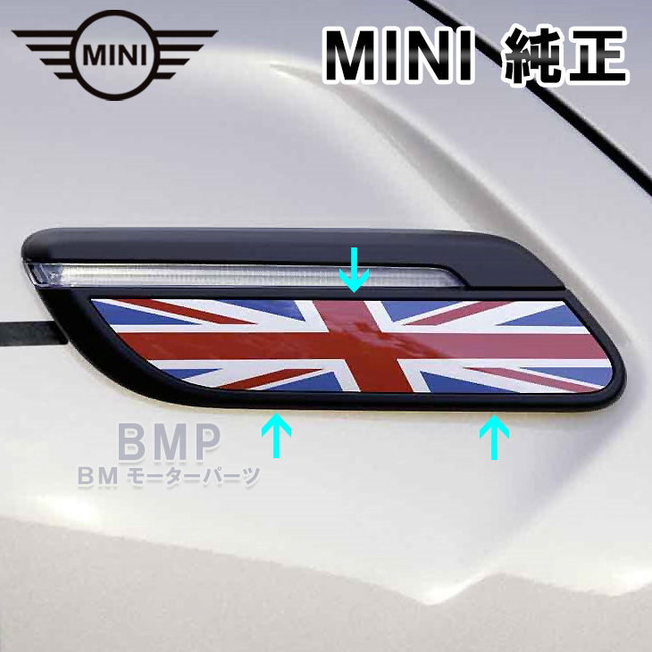 BMW MINI サイドスカットル ユニオンジャック F55 F56 F57 | www.mdh