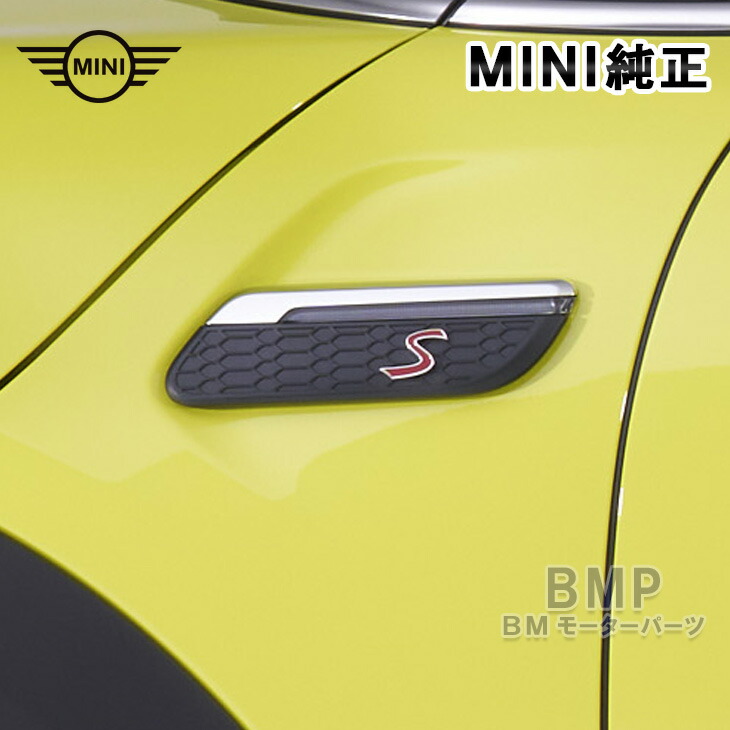 楽天市場】BMW MINI 純正 F55 F56 F57 LCI2 JCW 標準装備 サイド