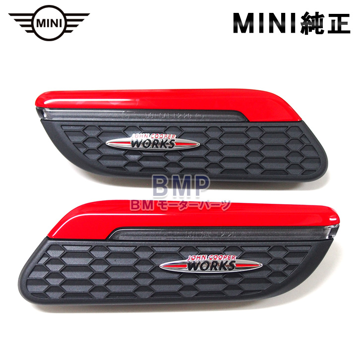 楽天市場】BMW MINI 純正 F55 F56 F57 ホワイト サイド フラッシャー 