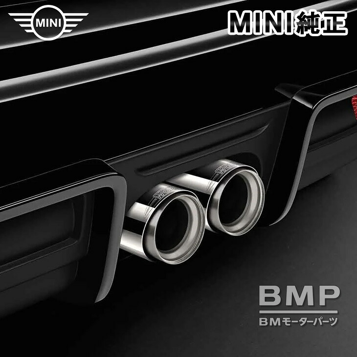 BMW MINI 純正 F56 JCW チューニングキット マフラー用 クローム マフラーカッター 2個セット テールパイプ トリム John Cooper Works