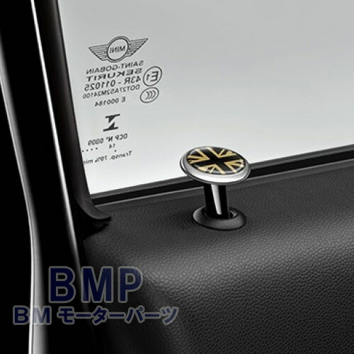 楽天市場】BMW MINI 純正 ドア ロック キャップ BLACK JACK R55 R56 R57 R58 R59 F54 F55 F56 F57  F60 : BMモーターパーツ BMW純正品専門店