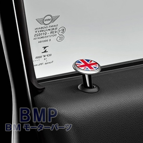 楽天市場】BMW MINI 純正 ドア ロック キャップ BLACK JACK R55 R56 R57 R58 R59 F54 F55 F56 F57  F60 : BMモーターパーツ BMW純正品専門店