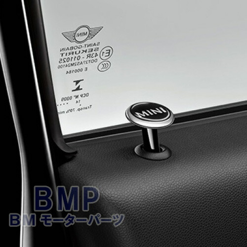 【楽天市場】BMW MINI 純正 ドア ロック キャップ エッセンシャル ブラック R55 R56 R57 R58 R59 F54 F55 F56  F57 F60 : BMモーターパーツ BMW純正品専門店