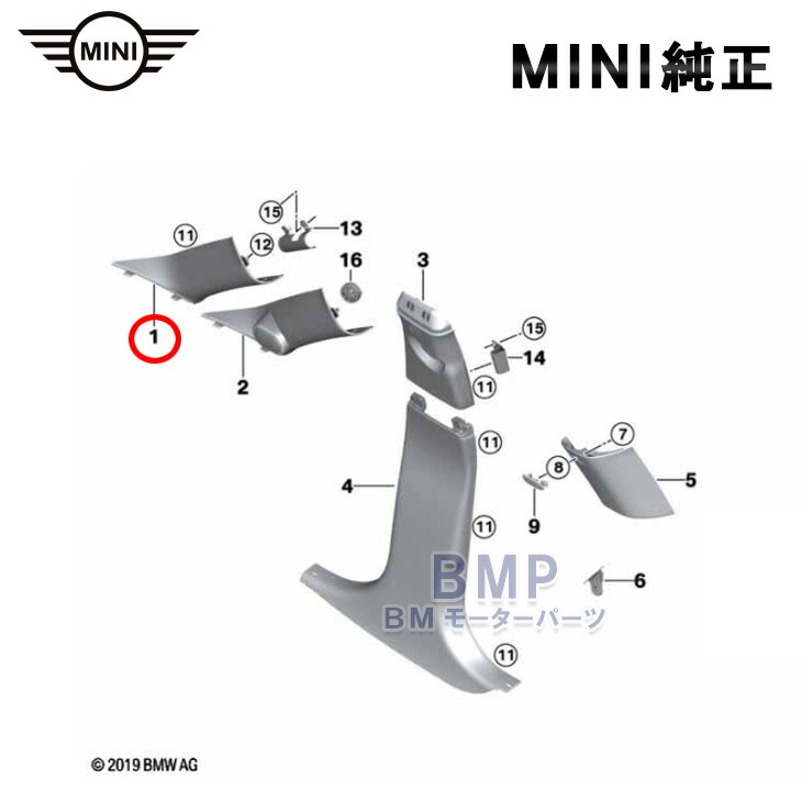 WEB限定 BMW MINI 純正 F54 CLUBMAN Aピラー カバー 標準装備 スピーカーレス仕様 ブラック クラブマン fucoa.cl