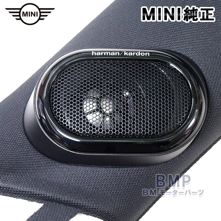 MINI F56 スピーカー新車外し　ドア、サブウーファー、ツイーター MINI F56 スピーカー新車外し ドア、サブウーファー、ツイーター