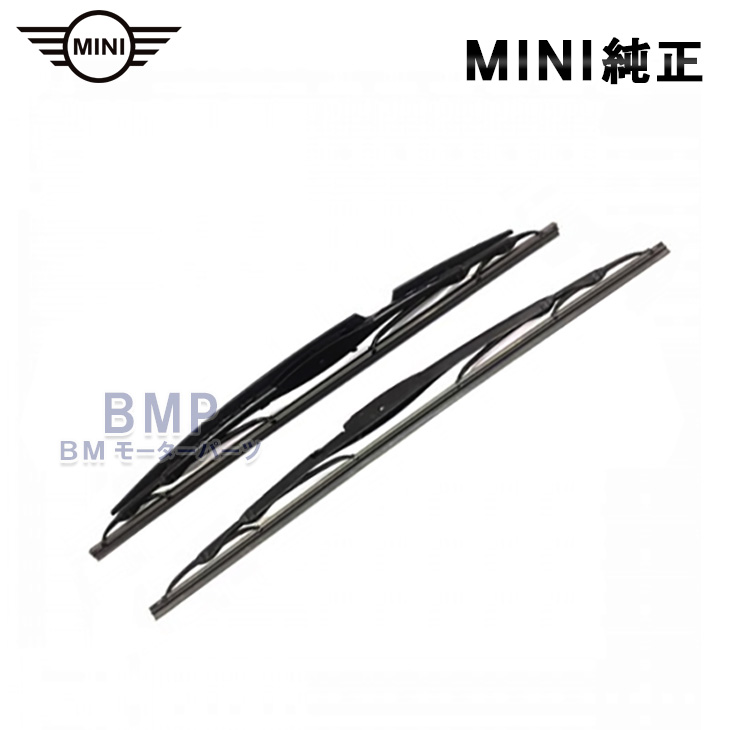 BMW MINI R50 R52 R53 R56 R55 R57 ～2012年4月 ワイパーブレード 標準装備 スチール製