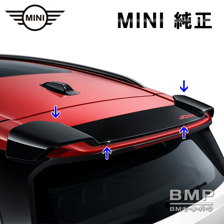 BMW MINI 純正 U25 カントリーマン JCW リア ルーフスポイラー ブラック ハイグロス アタッチメント COUNTRYMAN 接着テープ付き John Cooper Works｜BMモーターパーツ BMW純正品専門店 70,053円