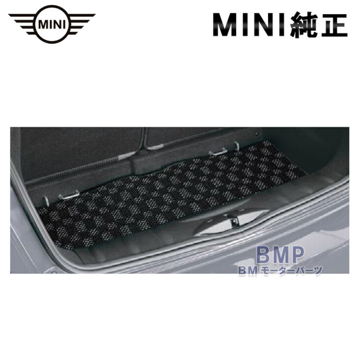 BMW MINI フロアマット F55 5 DOOR ラゲージカーペット マット サキソニー スポーツ ブラック｜BMモーターパーツ BMW純正品専門店 21,701円