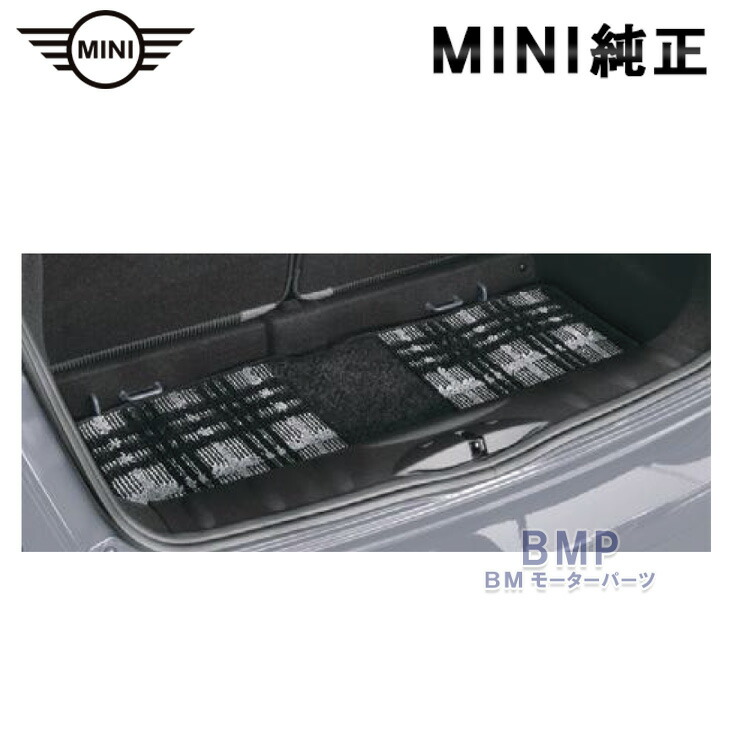 BMW MINI 純正 F54 CLUBMAN ラゲージコンパーメント マット シャギー クラシカル モダン ブラック グレー