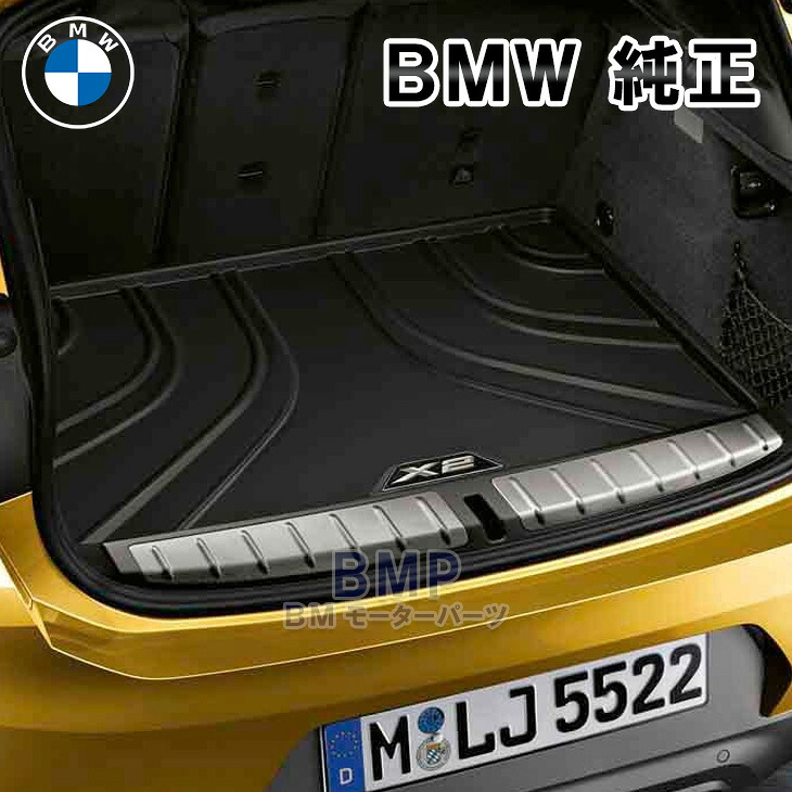 BMW 純正 F39 X2 ラゲージ コンパートメント マット ラバーマット
