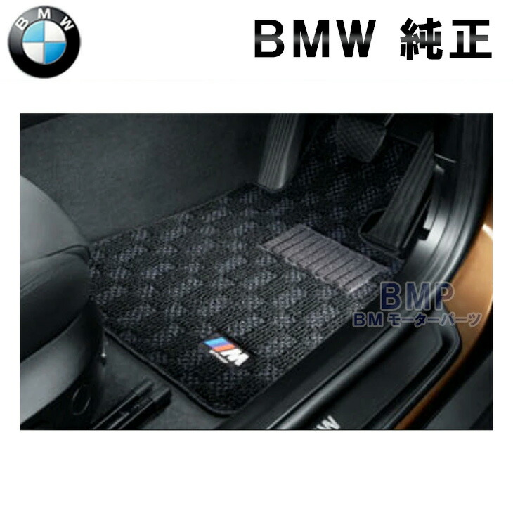 即納超激得日本製 フロアマット 送料無料 新品 右ハンドル H10.07～H17.09 4枚SET BMW用