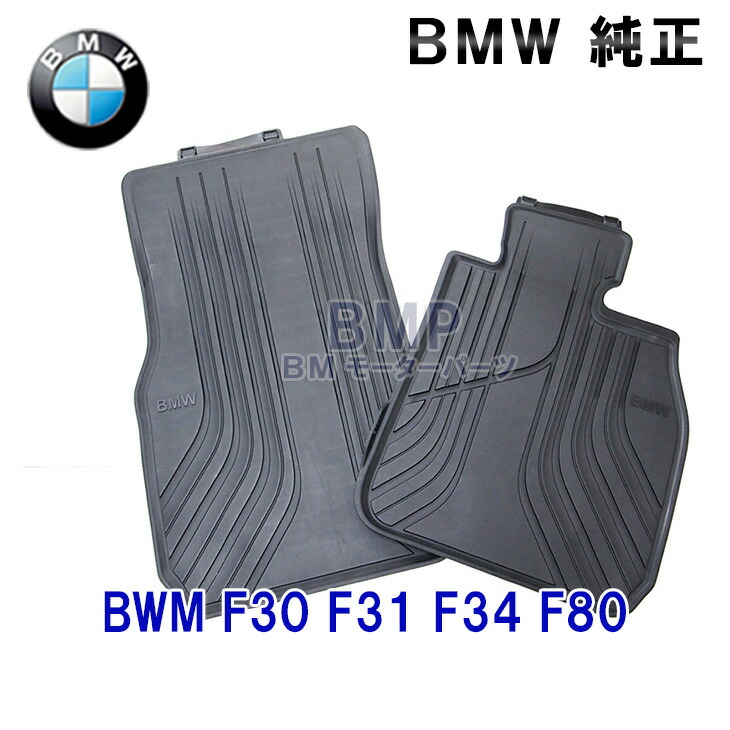 Bmp Front Rubber Mat Set All Weather Floor Mat For 3 Bmw Floor