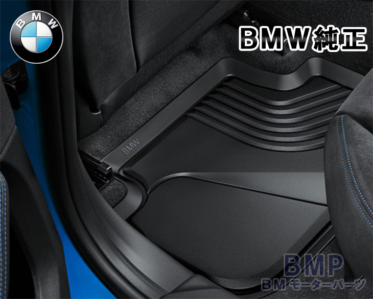 楽天市場】BMW 純正 フロアマット F40 1シリーズ ラゲージルームマット 