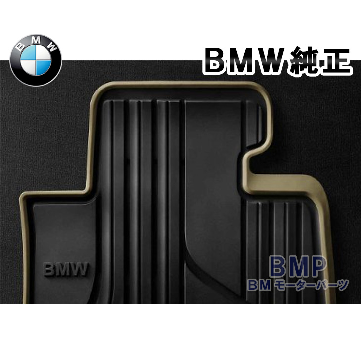 【楽天市場】BMW 純正 フロアマット F30 F31 F34 F80 3