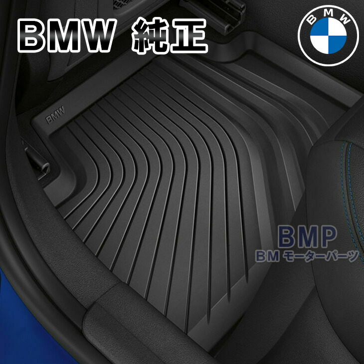 楽天市場】BMW 純正 G20 G21 G80 3シリーズ G22 G82 4シリーズ 左