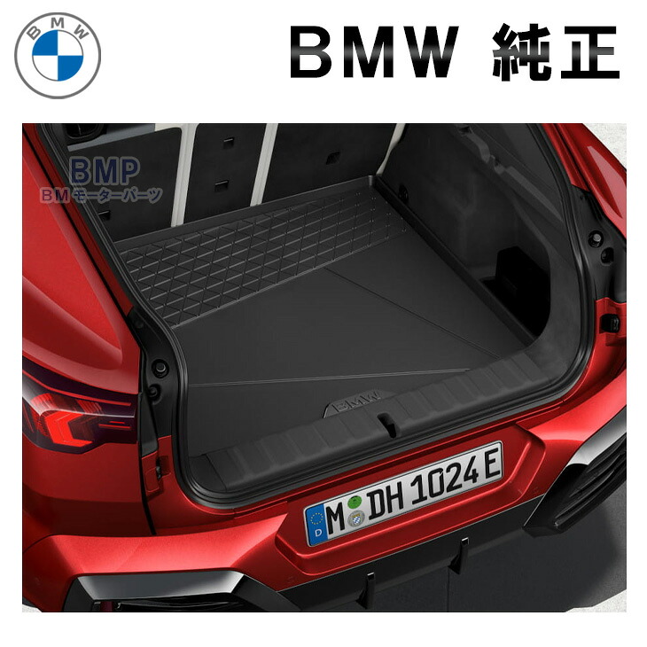 BMW 純正 U10 X2 iX2 ラゲージ コンパートメント マット ラバーマット