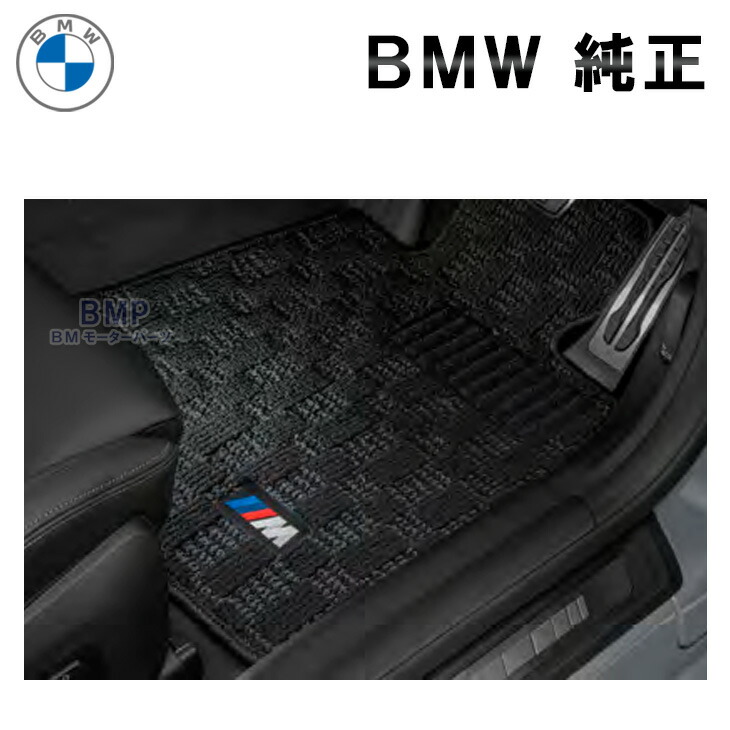 BMW BMW純正 オールウェザー・フロア・マット・セット (フロント
