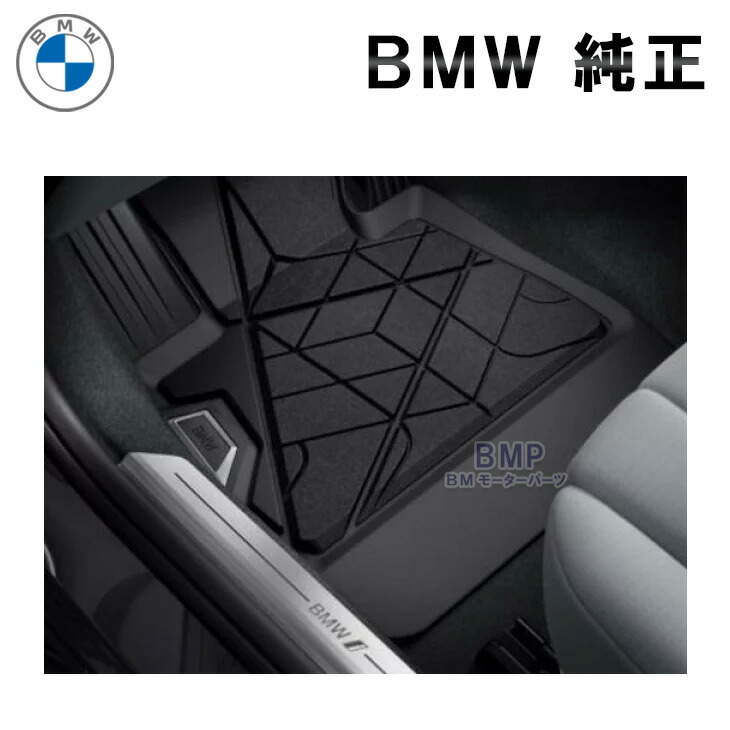 BMW 純正 G70 7シリーズ 右ハンドル フロント用 ラバーマット オールウェザーフロアマット