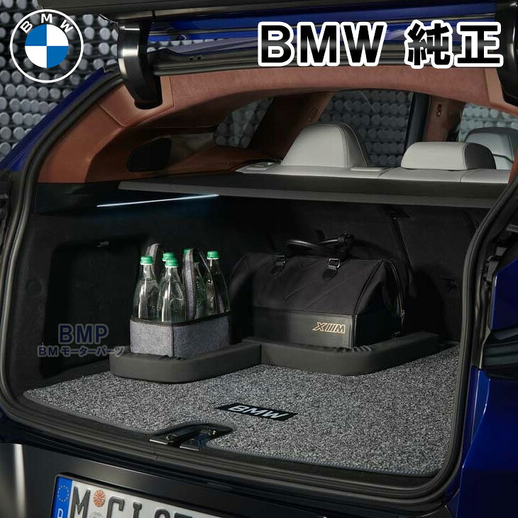 BMW 純正 G09 XM ラゲージ ルーム リバーシブル マット ラゲッジ フロアマット