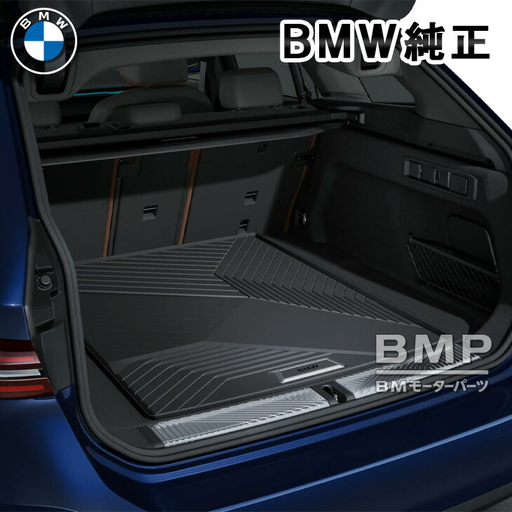 BMW 純正 G61 5シリーズ ツーリング用 ラゲージ コンパートメント マット ラバーマット フロアマット