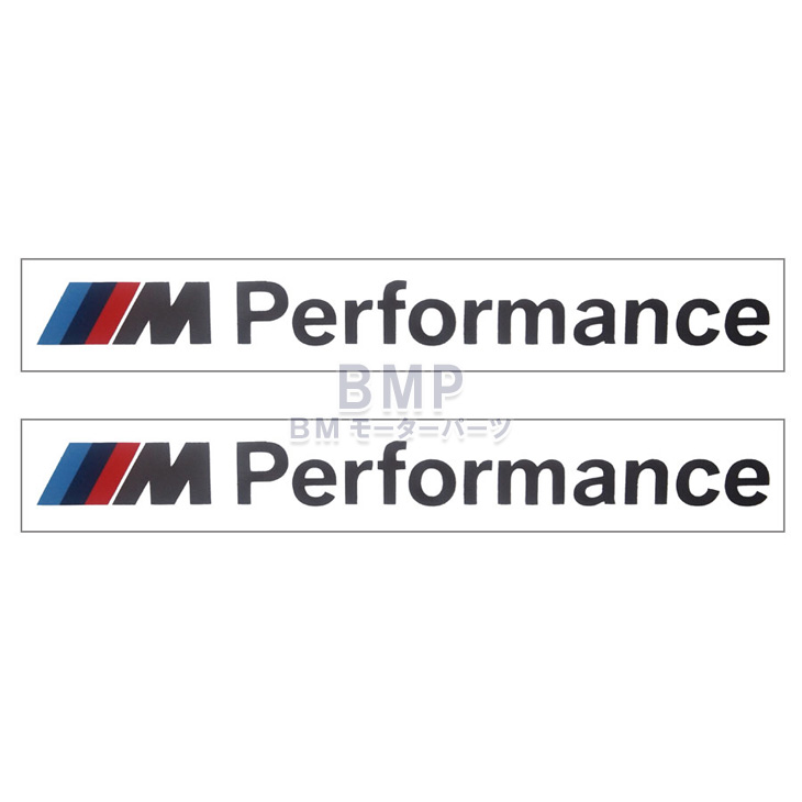 楽天市場】BMW 純正 M Performance ステッカー エンブレム 2枚セット