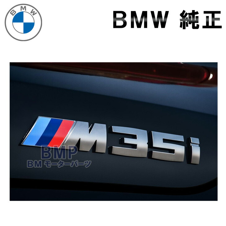 BMW 純正 F39 X2 M35iX リア エンブレム Cerium Grey セリウムグレイ パフォーマンス|BMモーターパーツ BMW純正品専門店