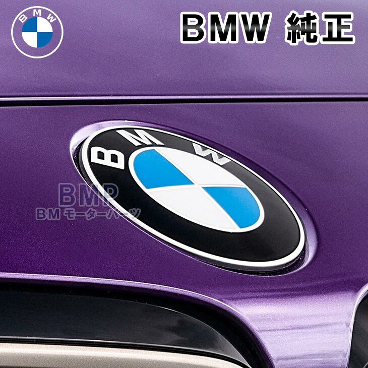 BMW 純正 G42 G22 G23 G26 ボンネット エンブレム