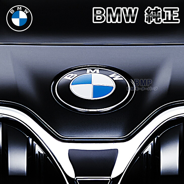 BMW 純正 G70 7シリーズ フロント用 ボンネット エンブレム