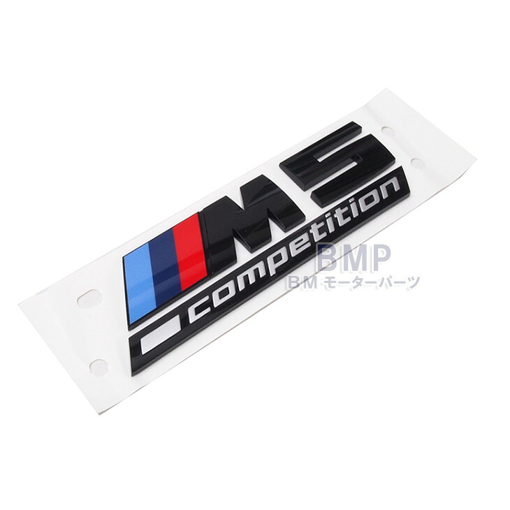 BMW 純正 F90 M5 Competition エンブレム コンペティション パッケージ ブラック schwarz|BMモーターパーツ BMW純正品専門店
