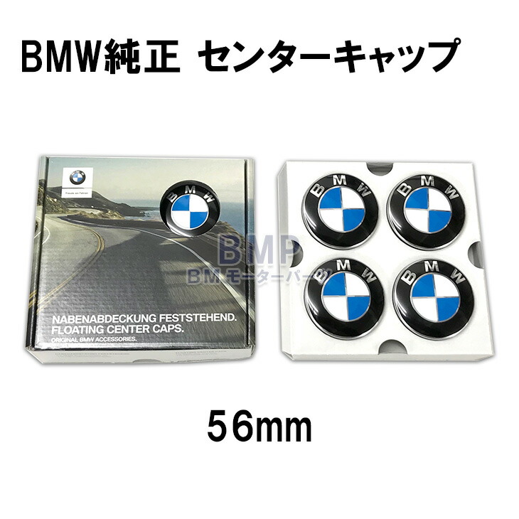 【楽天市場】BMW 純正 エンブレム ホイール フローティング